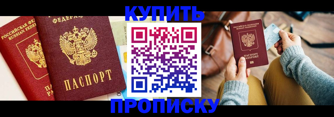 временная регистрация в Североуральске