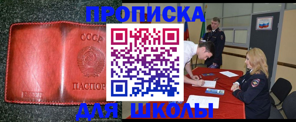 прописка в квартире в Североуральске