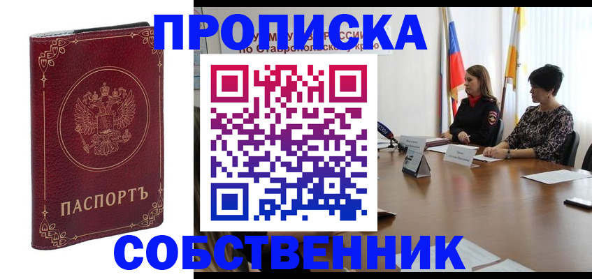 временная регистрация гарантия в Североуральске