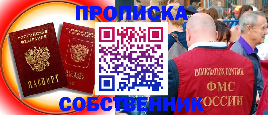 прописка иностранных граждан в Североуральске