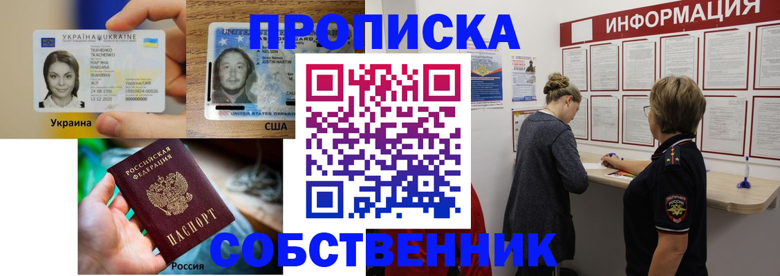 временная регистрация недорого в Североуральске